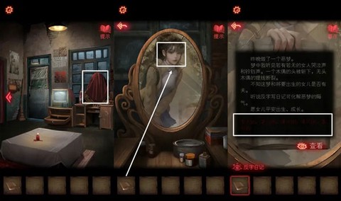 纸嫁衣2奘铃村[图5]