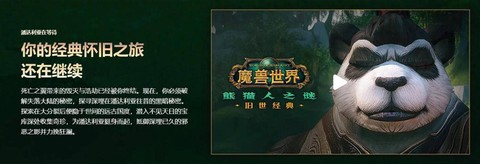 魔兽世界前夕什么时候开[图2]