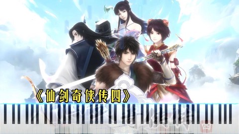 仙剑奇侠传4什么键[图2]