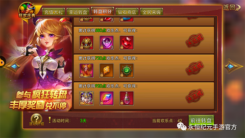 永恒纪元钻石怎么交易