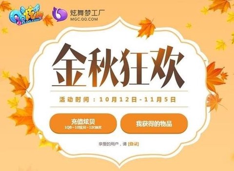 qq炫舞炫贝有什么用