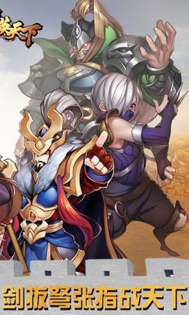 群英天下图2