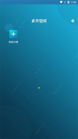 多开空间[图1]
