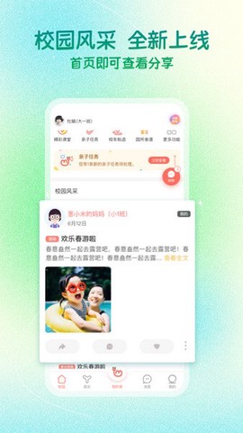葱米家长版图1