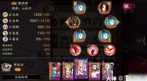 阴阳师斗技怎么打荒川