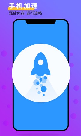 手机管家大师图3