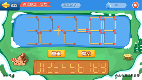 少儿认识数字图3