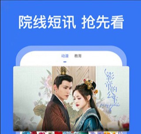 好看影视大全[图4]