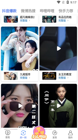 好看影视大全图1