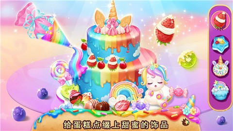 莉比小公主独角兽餐厅图1