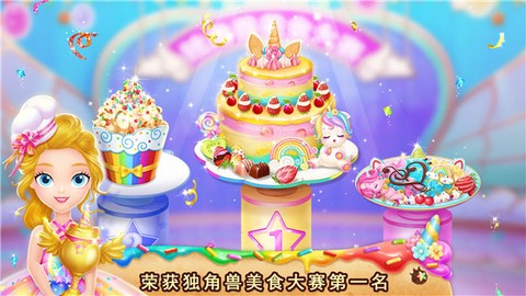 莉比小公主独角兽餐厅图3