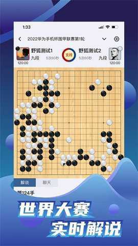 野狐围棋[图1]