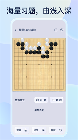 野狐围棋图3