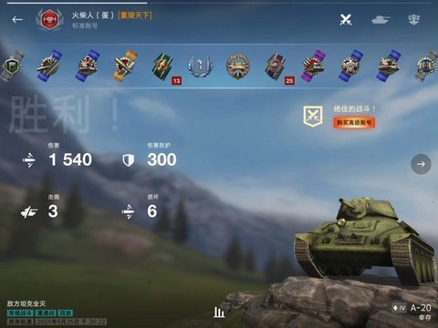 坦克世界新手什么坦克