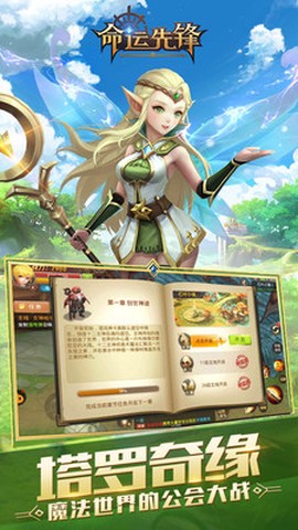 命运先锋：变形金刚[图1]