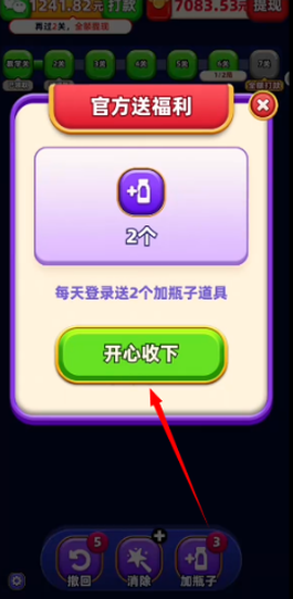 我爱喝果汁手游图2