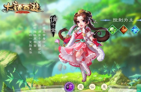 大话西游手游什么角色[图2]