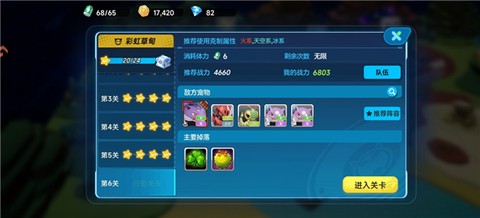 口袋训练师[图3]