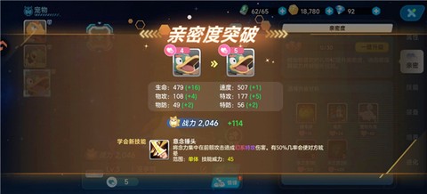 口袋训练师[图6]