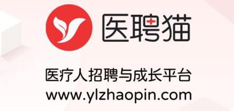 医聘网医美医护招聘求职找工作[图1]