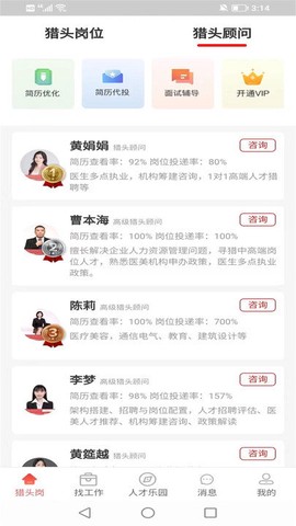 医聘网医美医护招聘求职找工作图1