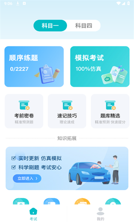 驾证一点全通[图1]