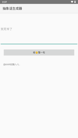 抽象话生成器图2