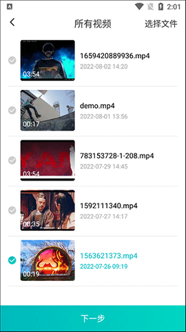 格式转换器助手[图2]