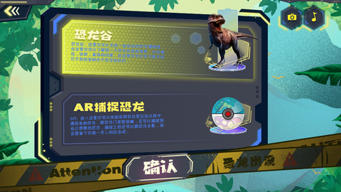 恐龙来了白垩纪大发现图3