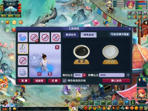 大话西游浪淘沙怎么玩[图2]