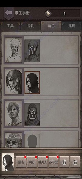 荒岛求生游戏[图1]