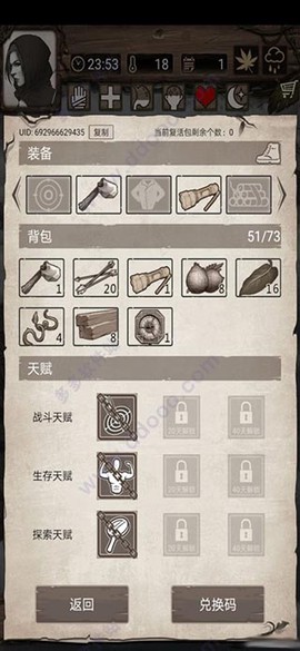 荒岛求生游戏[图3]