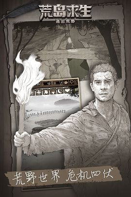 荒岛求生游戏图3