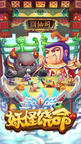 妖怪饶命[图1]