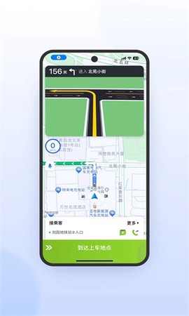 妥妥E行司机端[图1]