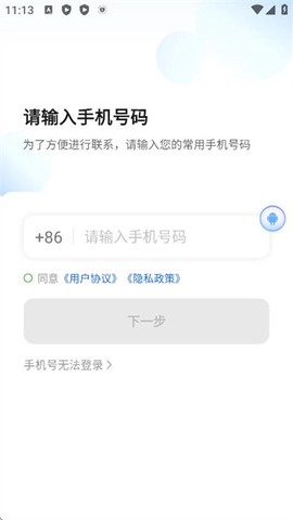 妥妥E行司机端图2