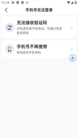 妥妥E行司机端图3