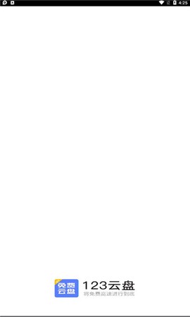 123云盘[图1]