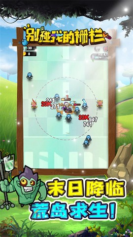 别碰我的栅栏[图4]