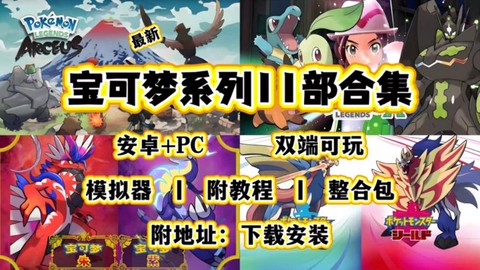 神奇宝贝pc怎么用