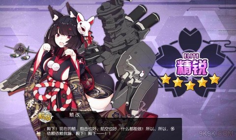 碧蓝航线水侦怎么用