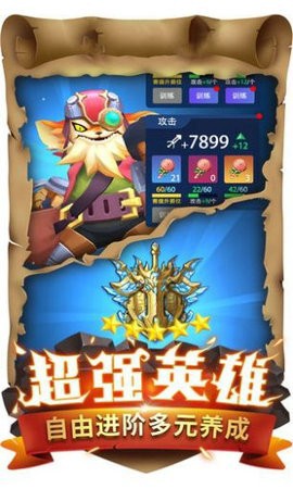 超能勇士之野兽之战图1