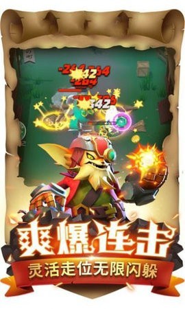 超能勇士之野兽之战图3