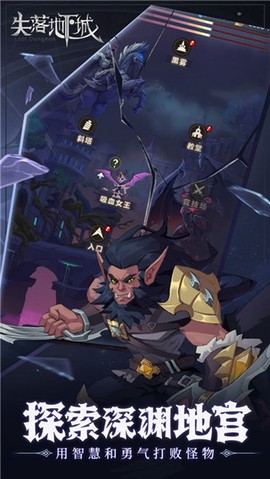 失落地下城[图3]