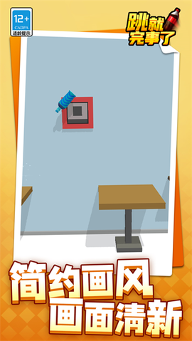 跳就完事了[图1]