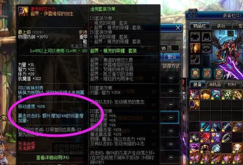 dnf血红胸甲怎么得[图2]