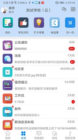 is智慧平台[图1]