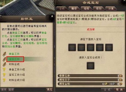 天龙八部暗器怎么打宝石[图1]