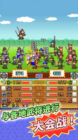 合战忍者村物语图3