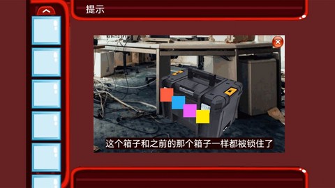 密室逃离办公室[图2]